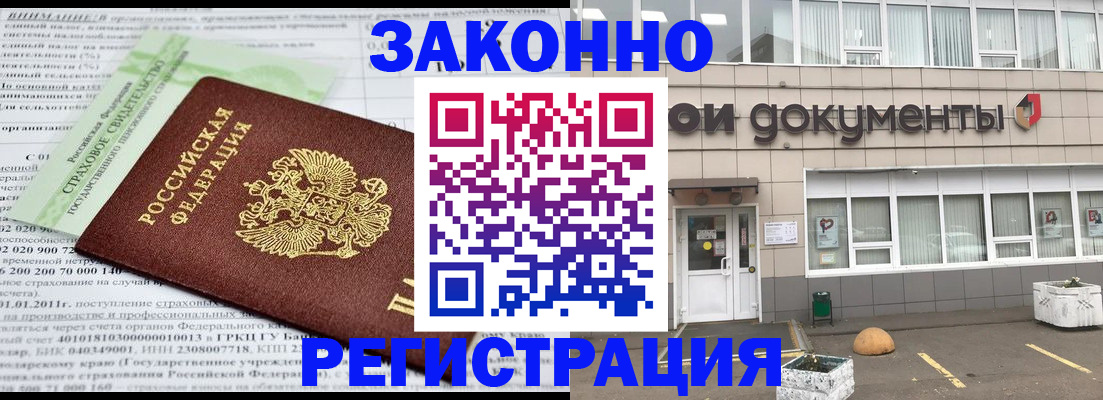 миграционный учет в Пятигорске